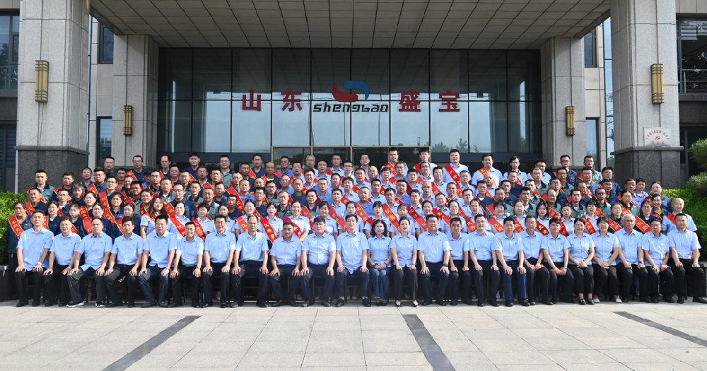 凝心聚力 砥礪前行 | 山東盛寶2023年上半年工作總結(jié)暨表彰會議